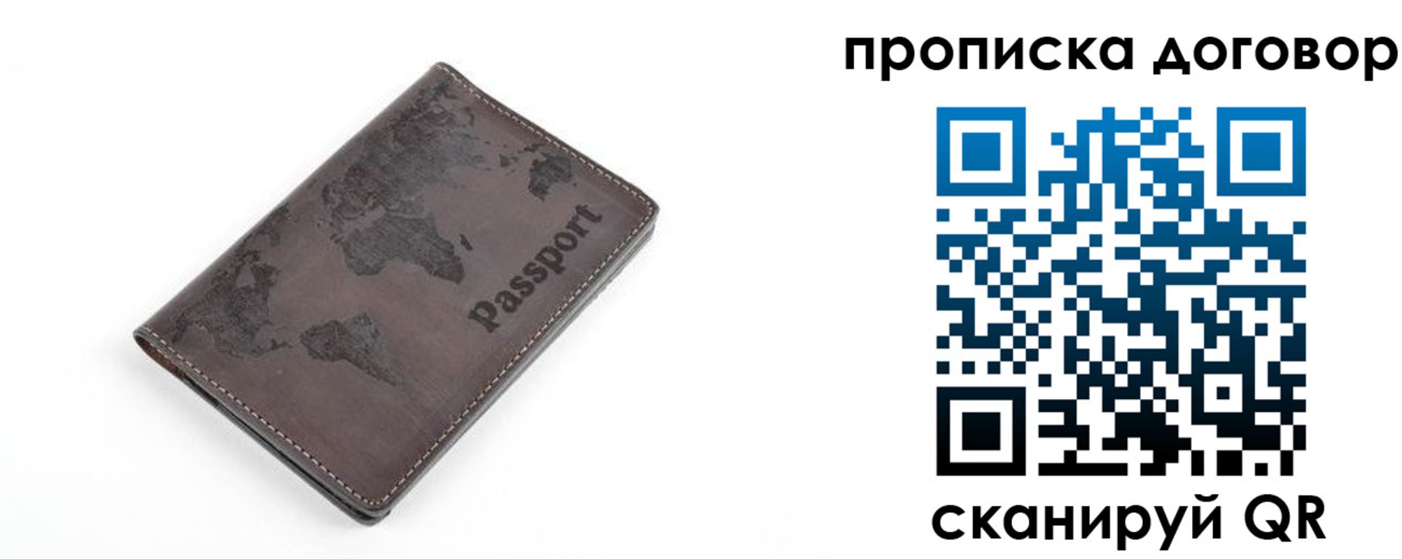 временная регистрация для школы в Киселёвске