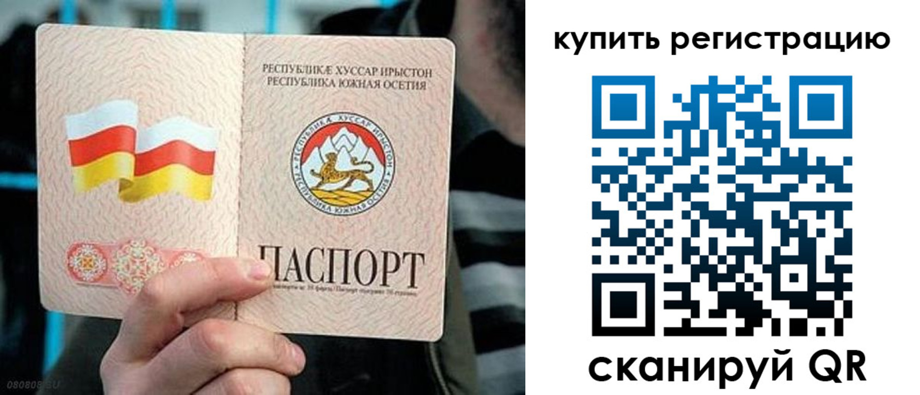 миграционный учет в Киселёвске
