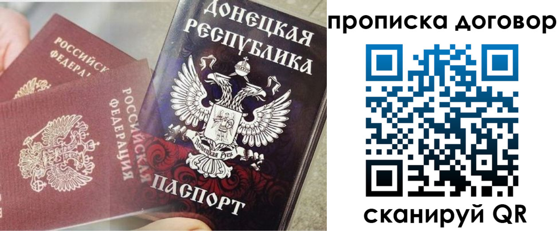 временная регистрация в Киселёвске